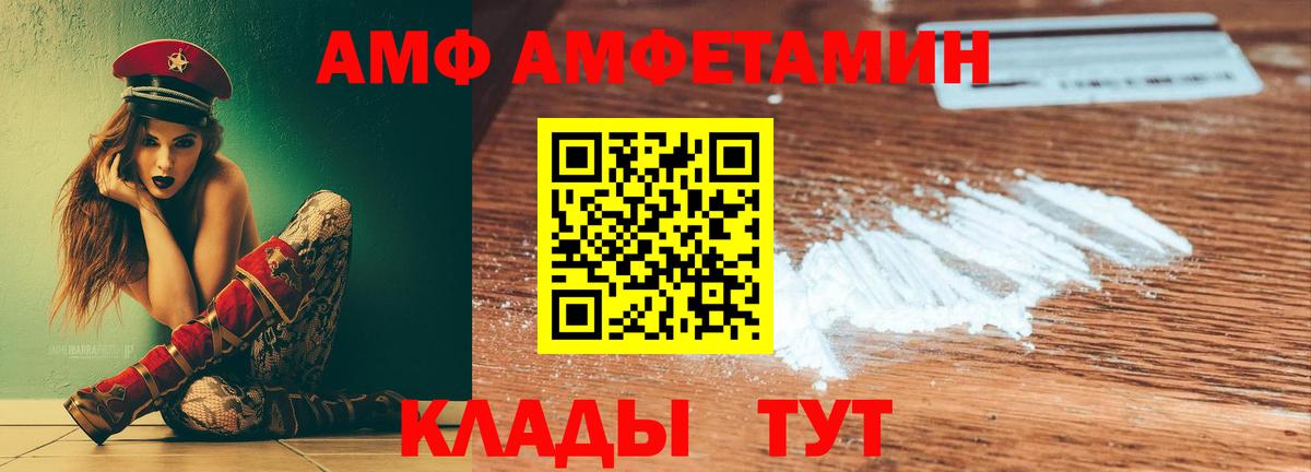 АМФЕТАМИН  Вход с VPN  Магадан  Амфетамин VHQ 