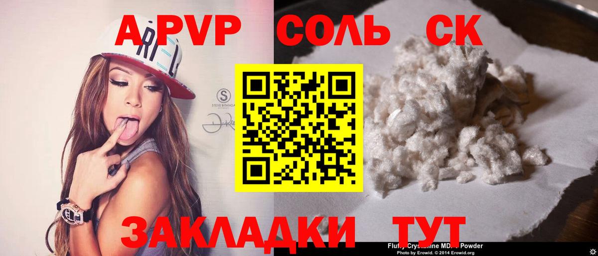 Альфа ПВП  Альфа ПВП VHQ  Магадан  Вход с VPN  Альфа ПВП VHQ  купить   А ПВП мука 