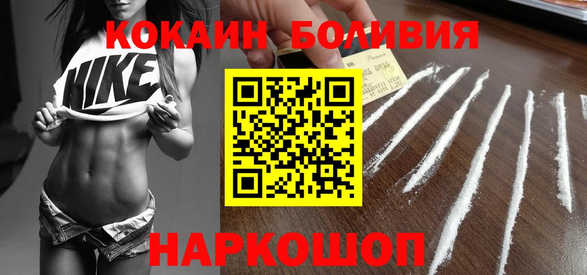 Кокаин VHQ Магадан