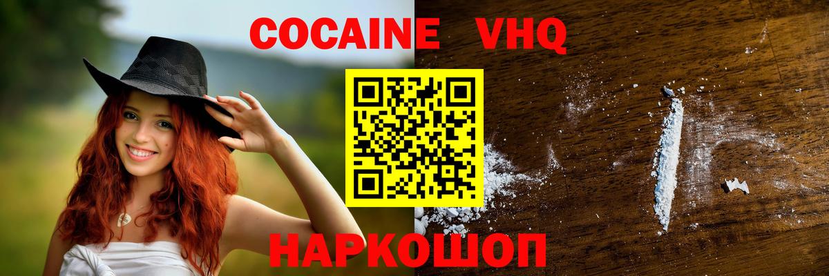 Магадан  КОКАИН Колумбийский  COCAIN Перу  COCAIN  Вход с VPN 