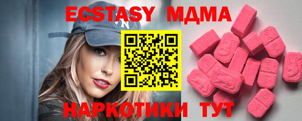 Ecstasy ешки Магадан