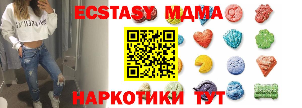 MEGA как войти  Ecstasy круглые  Вход с VPN  Экстази  Магадан  ЭКСТАЗИ 250 мг 