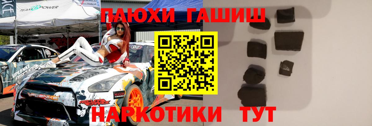 Магадан  Гашиш убойный  Вход с VPN  ГАШ Premium 