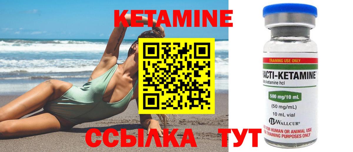 Кетамин ketamine Магадан