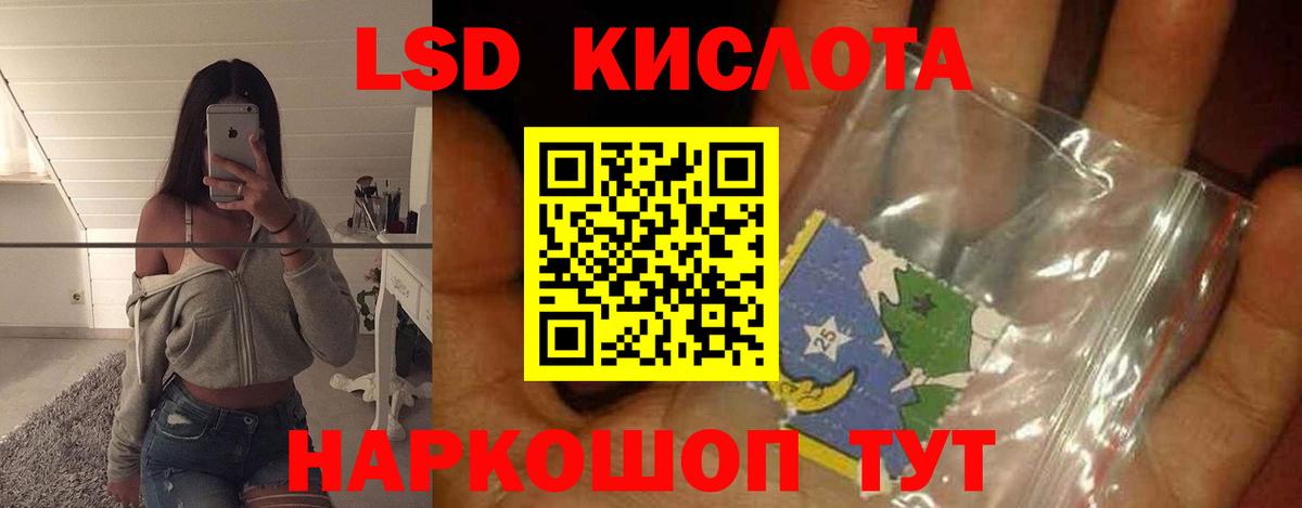 ЛСД экстази ecstasy Магадан