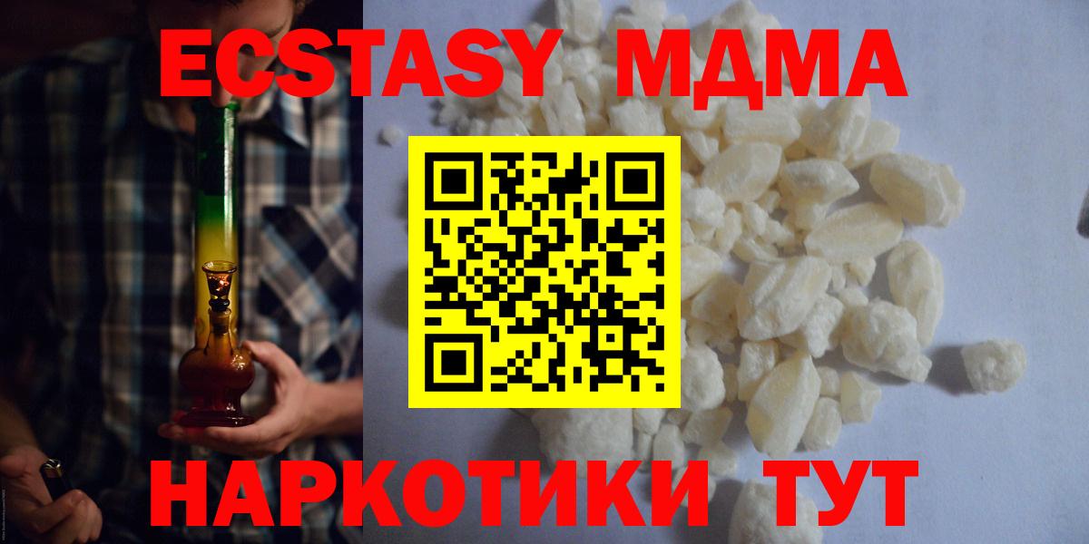 MDMA  Вход с VPN  Магадан  MDMA молли 