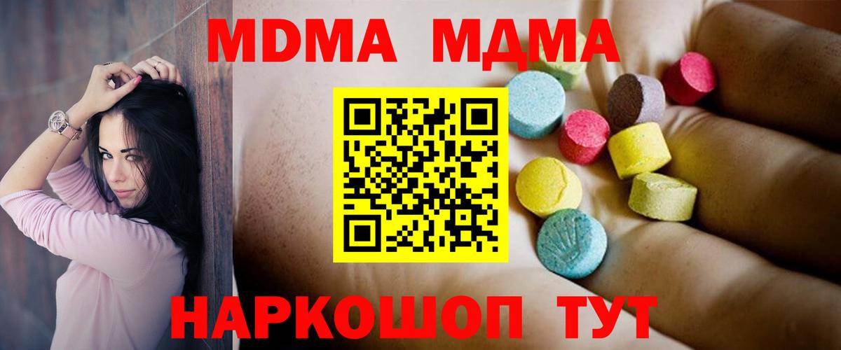 МДМА Molly Магадан