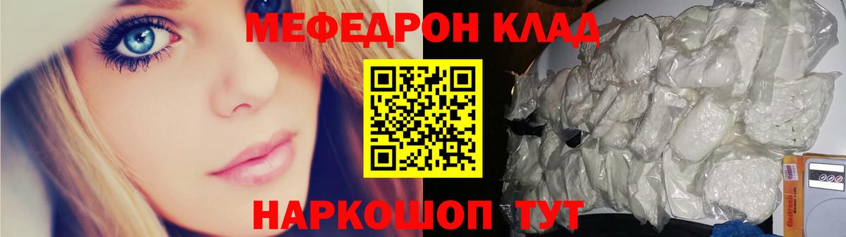 Мефедрон 4 MMC  МЕФ  МЕФ  Магадан  МЯУ-МЯУ mephedrone  Вход с VPN 