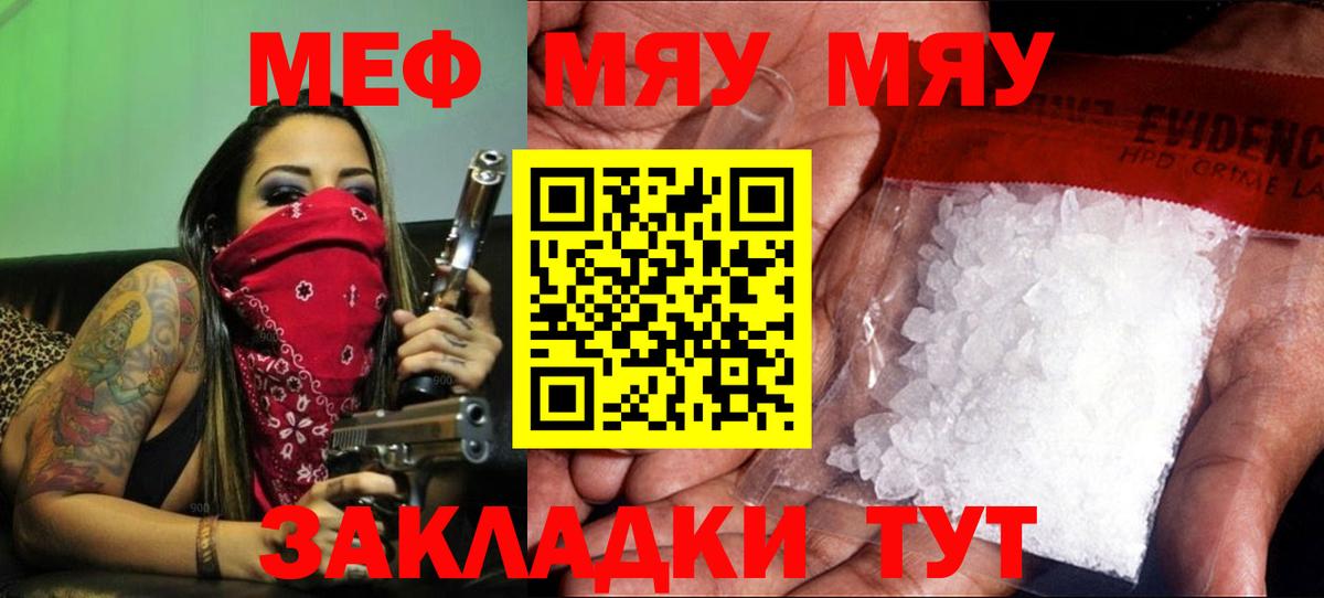 МЕФ мука Магадан