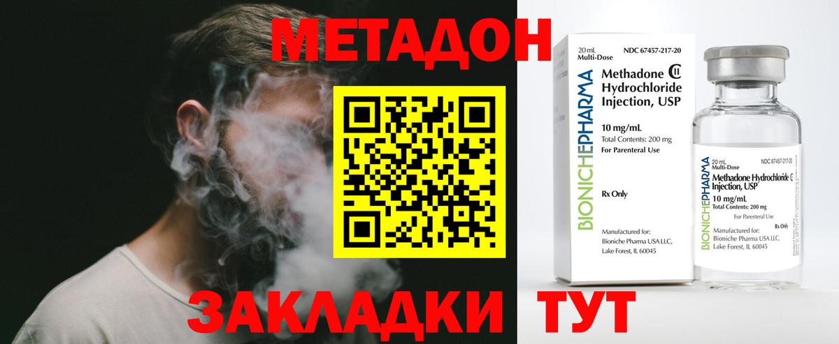 Метадон мёд  Вход с VPN  Магадан  МЕТАДОН кристалл 