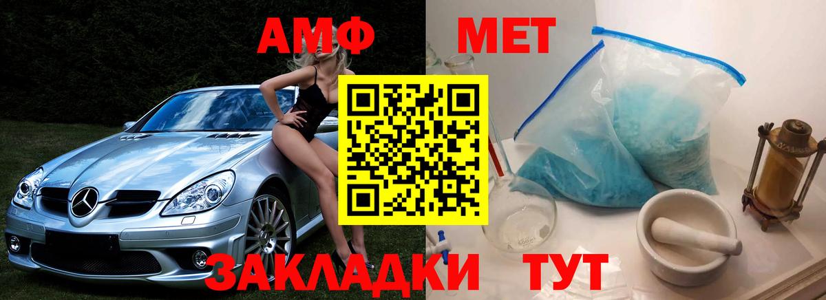 Магадан  Метамфетамин кристалл  Вход с VPN 