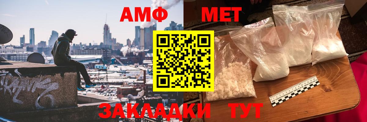 Первитин винт Магадан