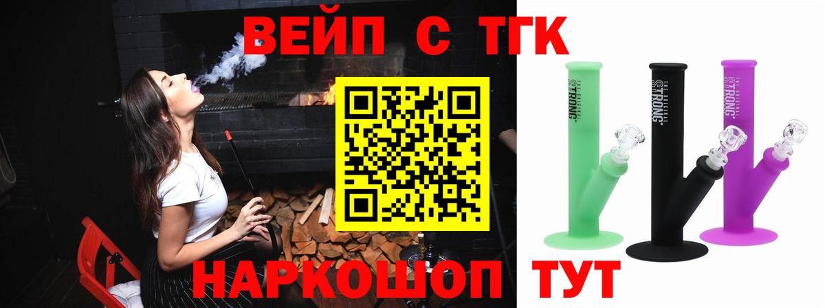 Магадан  Дистиллят ТГК THC oil  Вход с VPN 